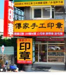 seals-kaohsiung-store