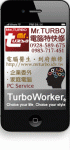 iphone-turbo