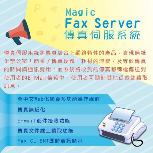 FAX SERVER-01