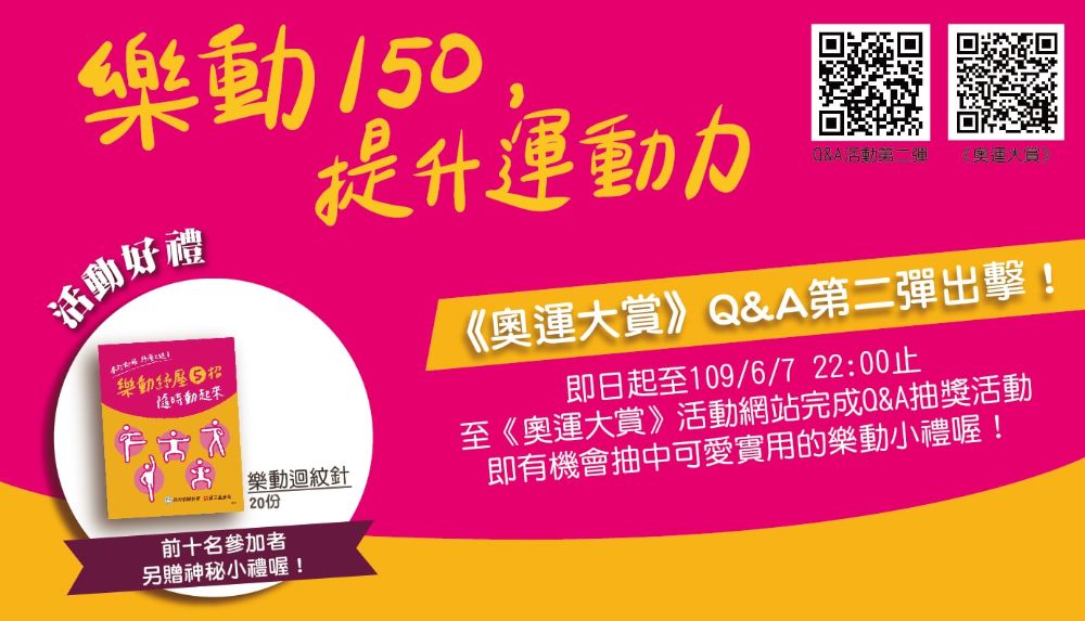 QA遊戲-FB圖片0525-FN-min