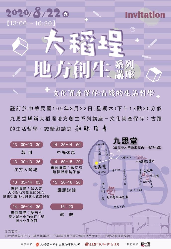 (電子)第三場講座邀請-小