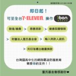 ibon三_投影片10