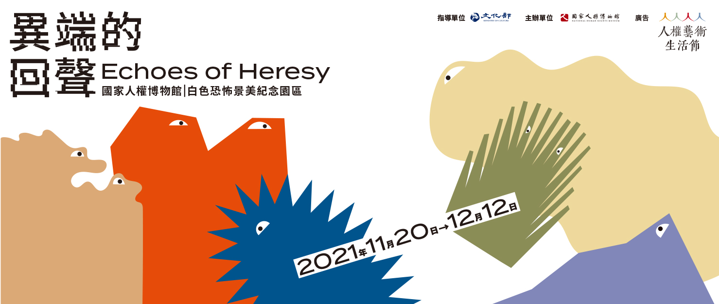 Echoes of Heresy 1479x625