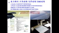 銳隆光電 面板玻璃 無鹼玻璃 玻璃基板 產學實驗室 學術實驗室 國家實驗室 儀器保護片 客製化