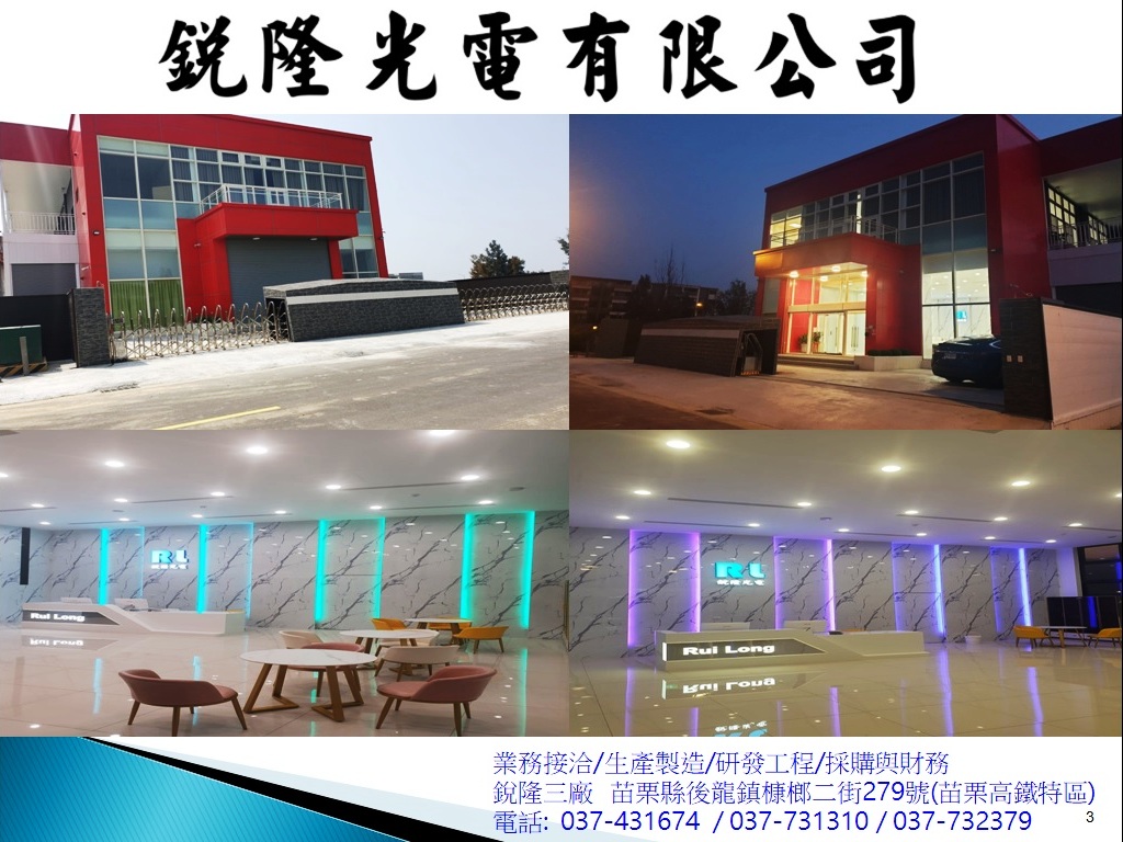 銳隆光電 光電玻璃 半導體矽晶圓 太陽能 面板 染敏 鈣鈦礦 化學 導電軟板 導電玻璃 蝕刻 客製化 鍍膜 強化 矽晶圓 石英 藍寶石 玻璃晶圓 碳化矽 單拋 雙拋 氮化矽 實驗室 化學品