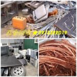 五金回收,廢五金回收,廢五金回收場,回收廢五金,五金回收場,廢鐵回收,中古機械回收,工業設備回收,報廢機械回收,機械設備回收,沖床回收,舊機械回收,舊機台回收,廢機器回收,大型機械回收,五金廢料回收,廢五金回收