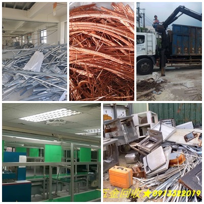 五金回收,廢五金回收,廢五金回收場,回收廢五金,五金回收場,廢鐵回收,中古機械回收,工業設備回收,報廢機械回收,機械設備回收,沖床回收,舊機械回收,舊機台回收,廢機器回收,大型機械回收,五金廢料回收,廢五金回收