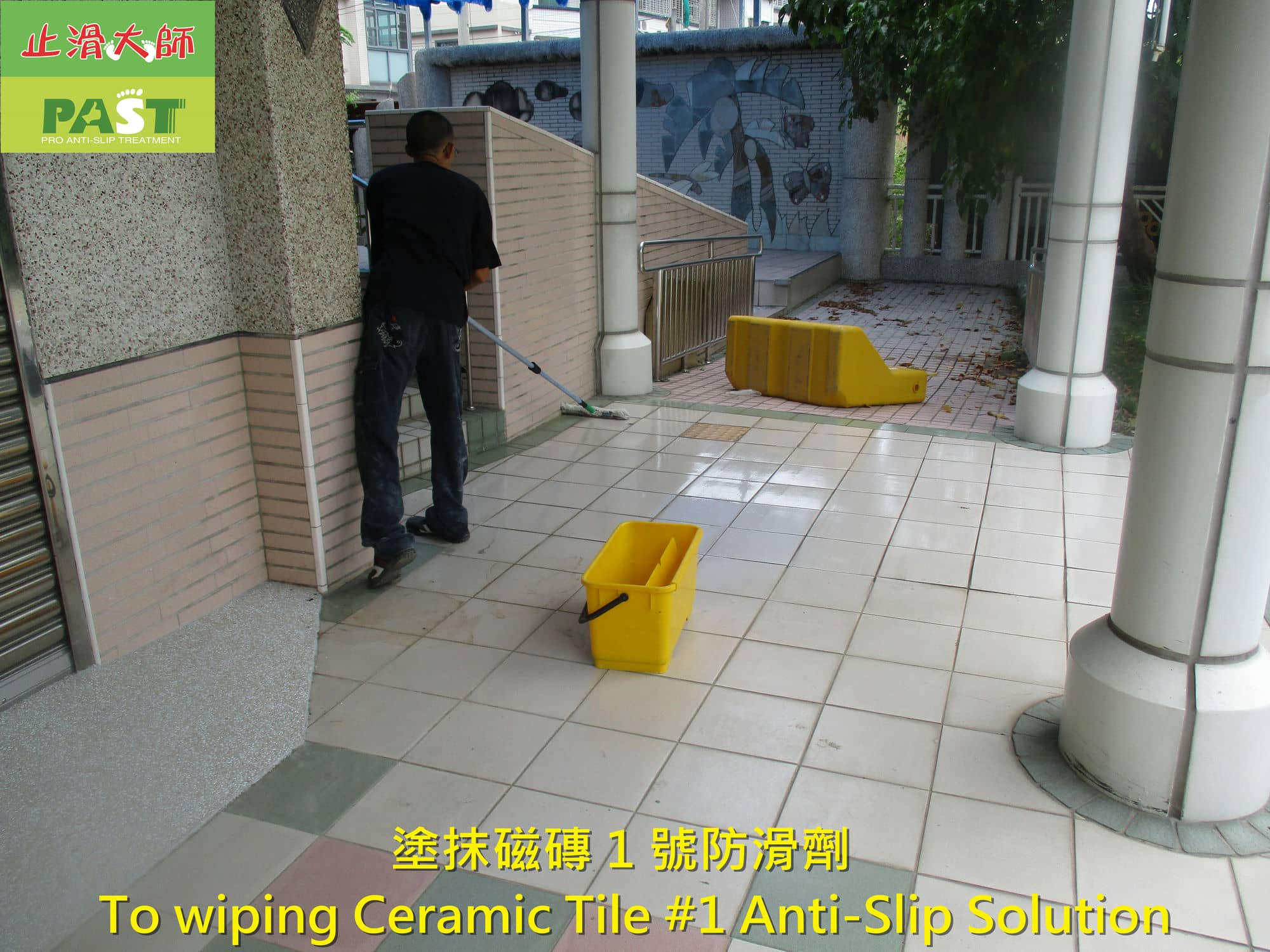 學校地板防滑, 走廊止滑, 校園安全, 孩童滑倒