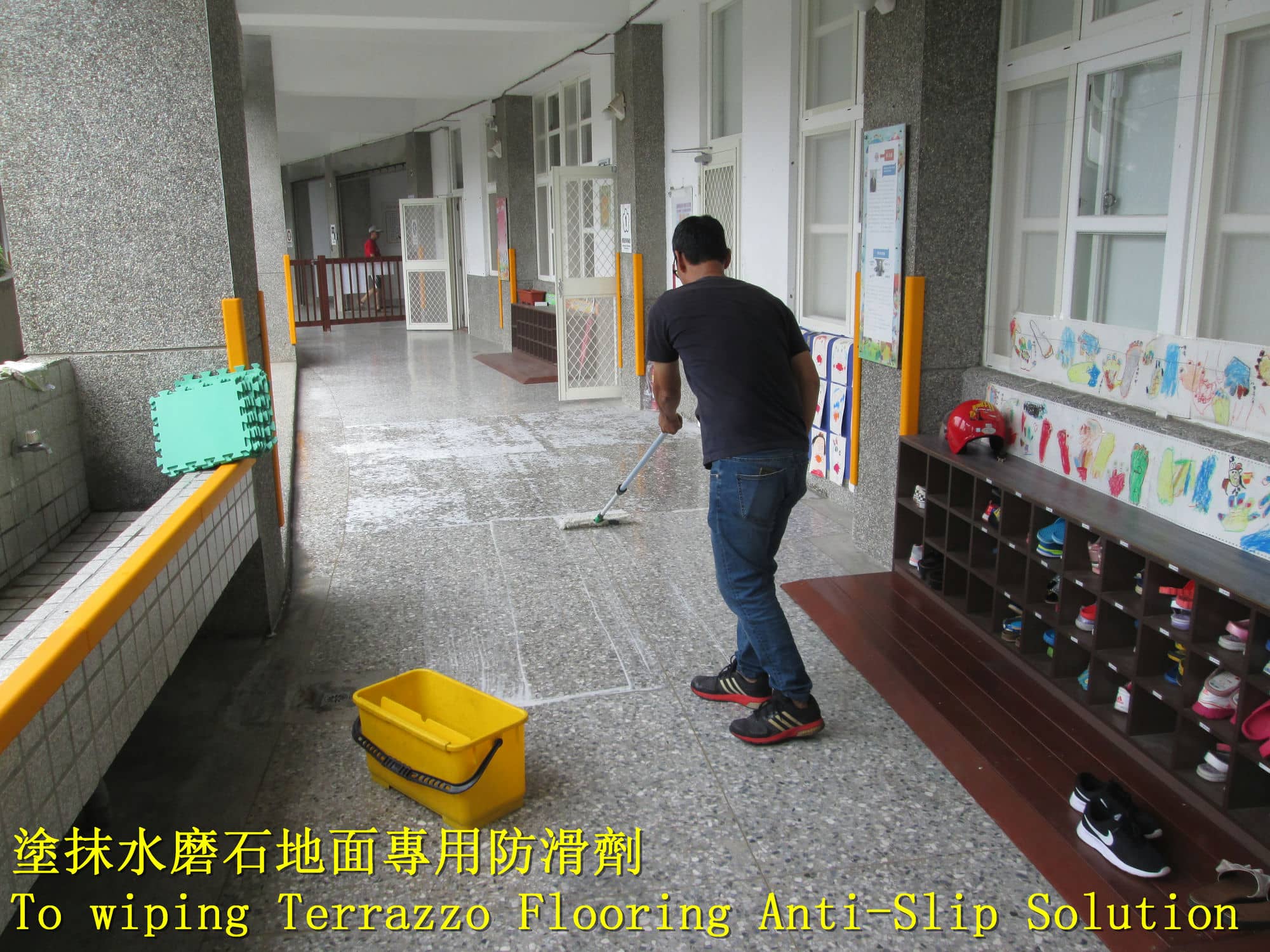 走廊防滑, 水磨石防滑, 磨石子止滑, 走廊濕滑, 走廊禁止奔跑