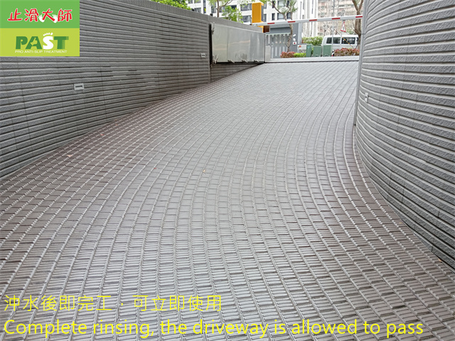 通道步道走道止滑防滑、車道斜坡道止滑防滑、防滑施工簡單快速安全美觀。