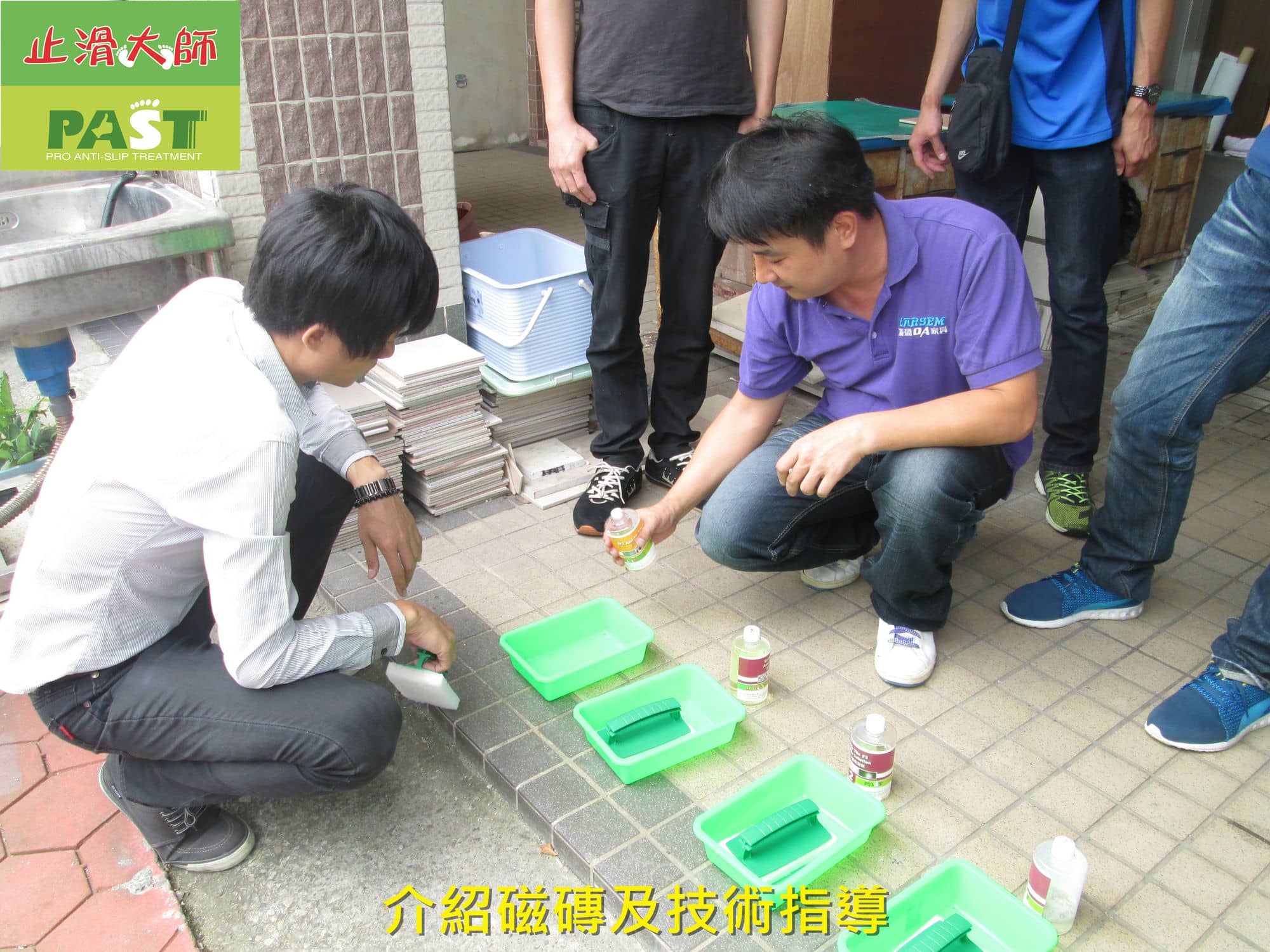 台南防滑,高雄防滑,加盟止滑大師,防滑劑台灣製造商,防滑劑工廠,浴室地板止滑,淋浴間地面防滑,止滑磚,地面防滑磚