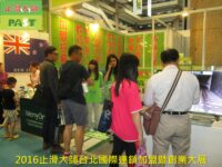 加盟止滑大師,防滑劑台灣製造商,地面防滑創業加盟展,台灣新商機,防滑劑工廠,浴室地板止滑,淋浴間地面防滑