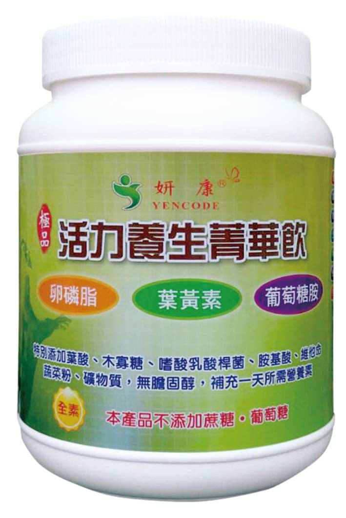 A021活力養生菁華飲