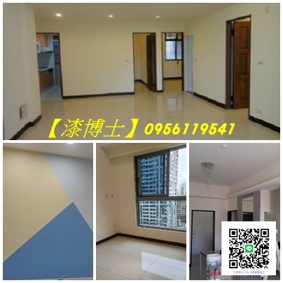 三峽油漆工程推薦,室內油漆三峽,室內粉刷三峽,房間油漆,居家油漆,三峽住家油漆,重新油漆,三峽油漆,三峽北大油漆,樹林油漆,室內油漆三峽區,室內粉刷,鶯歌油漆,土城油漆,三峽油漆估價