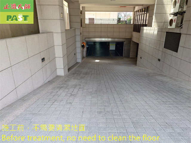 中庭止滑, 二丁掛防滑, 人行道止滑, 公家機關車道機車道防滑, 出入口防滑, 地板防滑, 地面防滑, 坡道防滑, 大樓機車道防滑, 抿石車道防滑, 斜坡車道止滑, 機車滑倒, 水泥止滑防滑, 石材止滑防滑, 石頭止滑, 磁磚防滑, 社區車道粗面花崗石止滑, 行人滑倒, 走道防滑, 車道止滑條, 車道級止滑劑, 車道級防滑塗料, 道路防滑, 防滑立體車道磚