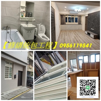 統包工程,統包工程,修繕統包,裝潢統包,統包工程公司,台北統包推薦,新北統包工程,台北統包裝潢,統包工程公司台北,統包工程推薦,台北房屋修繕工程承包,房屋修繕台北,房屋翻修,房屋裝修,居家房屋修繕工程,台北居家修繕,新北市房屋修繕,新北市舊屋翻新,室內修繕,室內裝修新北市,房子修繕統包