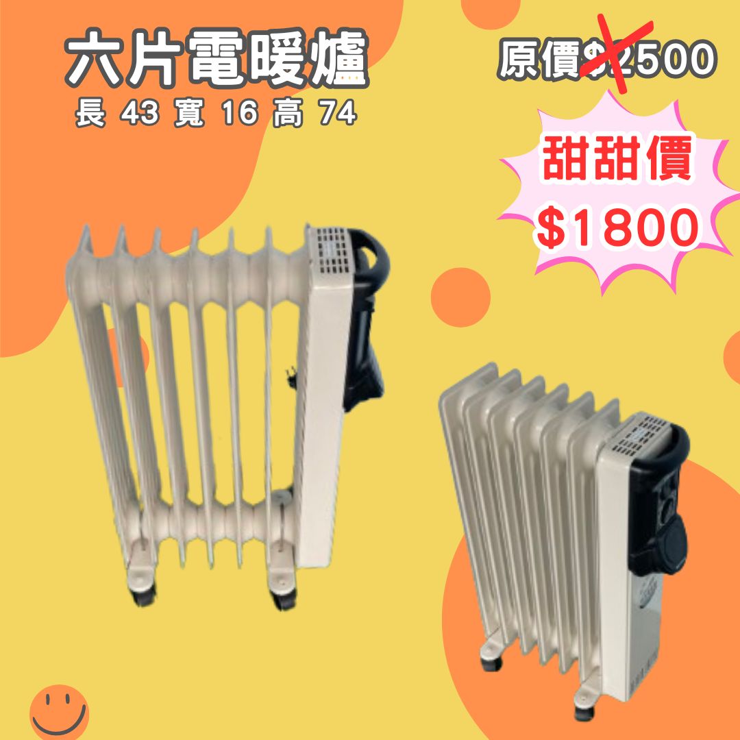 X5101405_六片電暖爐