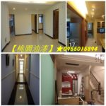 桃園油漆,住家油漆桃園,油漆報價桃園,桃園油漆估價,室內粉刷桃園,桃園市油漆,室內油漆價格桃園,桃園油漆費用,桃園室內粉刷,桃園粉刷價格,室內油漆推薦桃園,桃園油漆行推薦,桃園油漆工程承包,天花板油漆桃園,桃園粉刷油漆,桃園油漆工推薦,中壢油漆,油漆工程行桃園,透天油漆桃園,油漆桃园,油漆桃園