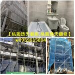 桃園透天翻新,桃園透天翻修,桃園透天裝修,桃園修繕透天,桃園老屋翻新透天,桃園中古屋翻修,透天厝翻新桃園,透天厝整修桃園,桃園透天舊屋翻新,桃園房屋改建,桃園老屋翻修,桃園中古屋翻新,透天裝修桃園,桃園裝修公司,桃園統包工程,桃園房屋改建