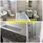 衛浴翻新,衛浴整修,浴室裝修新北,浴室整修,浴室翻新,廁所翻新,廁所翻修,裝修廁所,廁所浴缸拆除,浴室重新裝修,浴室泥作,廁所翻新價格