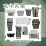 大小電器0424078608