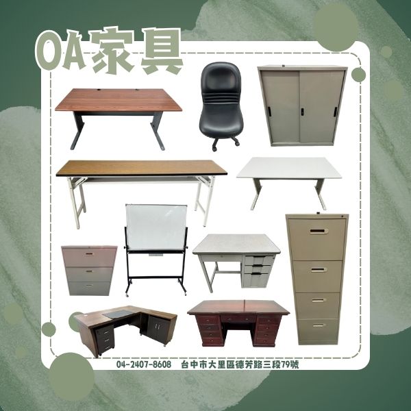 辦公家具0424078608
