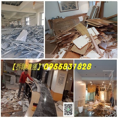 拆除清運公司,拆除工程公司,室內拆除工程,拆除工程台北,拆除清運台北,拆除工程費用,拆除工程價格,裝潢拆除清運,拆除裝潢,拆裝潢費用,台北拆除公司,拆除工程廠商,店面拆除,辦公室拆除,台北拆除工程,台北市拆除,新北市拆除,新北拆除,新北室內拆除