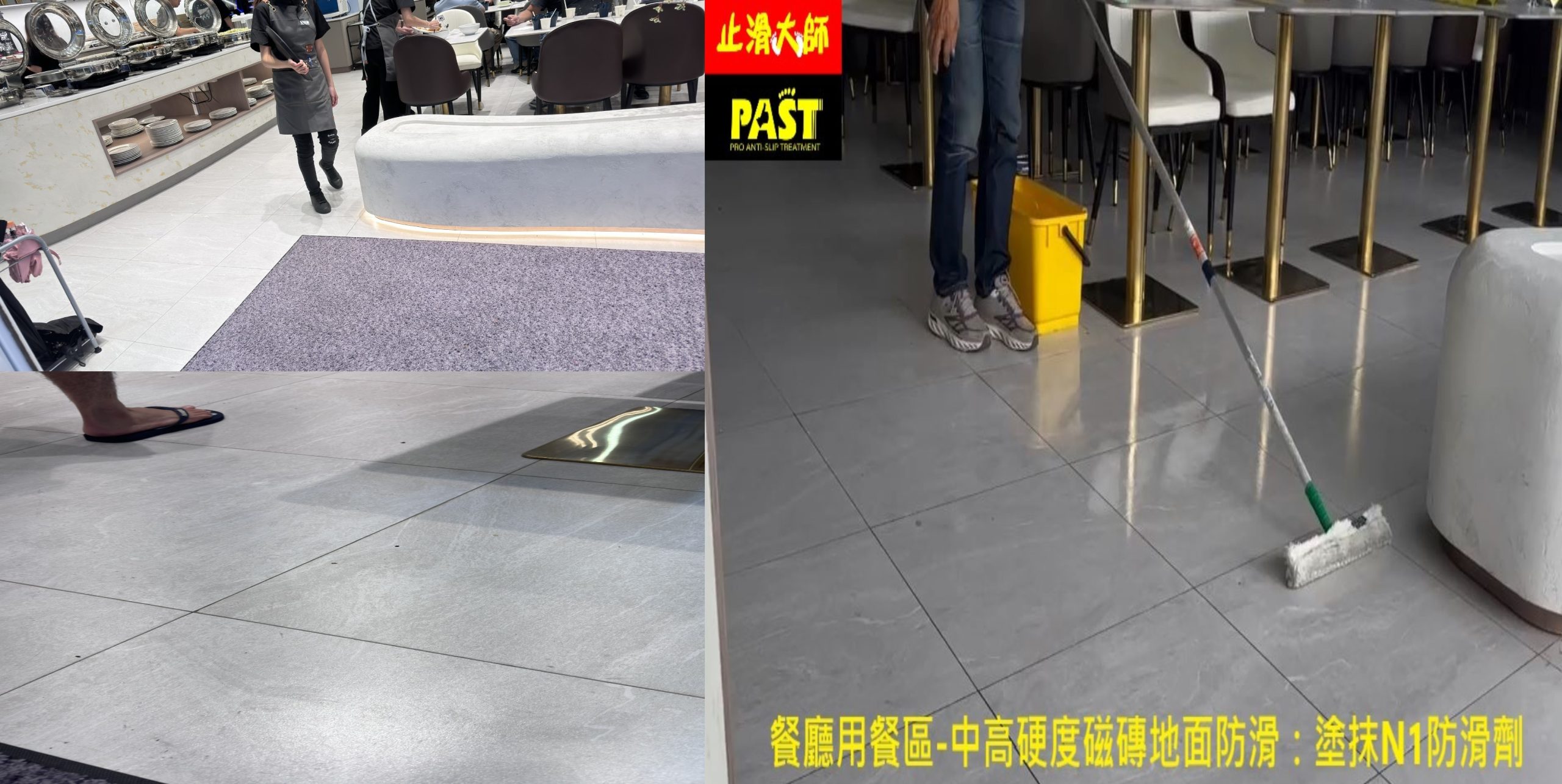 餐廳入口防滑,餐廳取餐走道防滑,餐廳磁磚地面防滑,磁磚濕滑,用餐區磁磚地板防滑,亮面磁,地面濕滑,燒烤店止滑,火鍋店防滑,磚防滑,拋光磚止滑,室內磁磚防滑,室內地板止滑,用餐走道止滑,磁磚走道防滑,店家門口止滑,大廳防滑,廚房地面防滑,地磚止滑,拋光磁磚防滑,磁磚踏面止滑,下雨天地面濕滑,店家門口滑倒,進門滑倒,顧客滑倒意外,廚房走道防滑