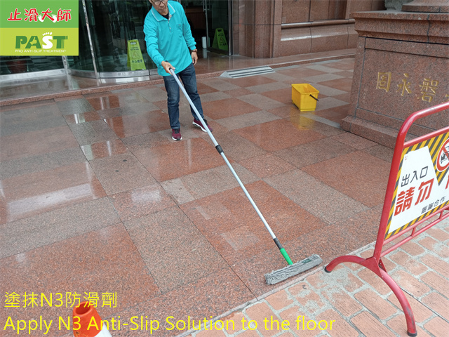 騎樓亮面花崗石地面止滑 公司玄關大理石防滑-騎樓粗糙面花崗石地板止滑施工 戶外石材防滑 無障礙斜坡道止滑 濕滑地面防滑處理 專業止滑施工 雨天地面防滑解決