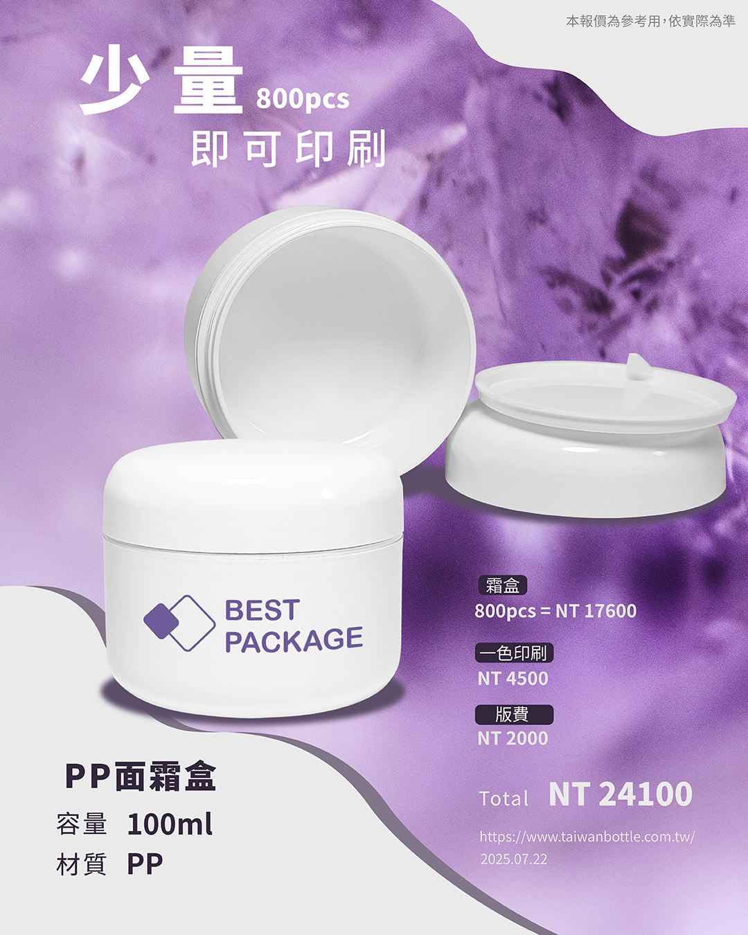 少量印刷_001_P030C100