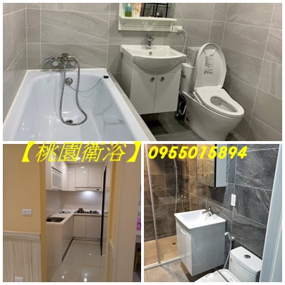 桃園浴室裝修推薦,浴室整修估價,桃園浴室裝修,桃園浴室翻修推薦,桃園浴室翻修,桃園浴室防水