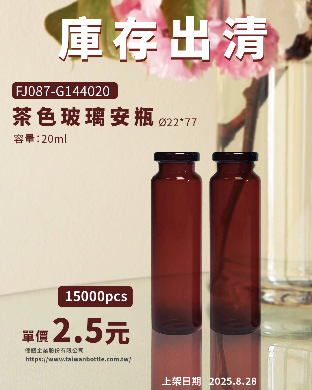 87出清_工作區域 1