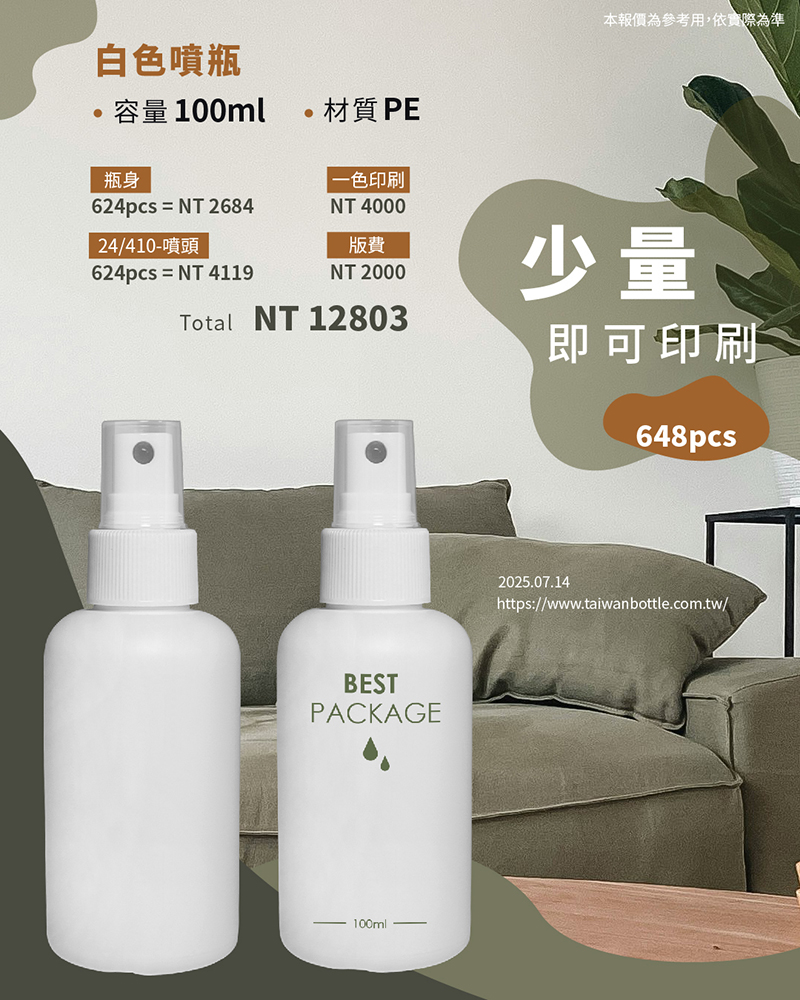 少量印刷_006_P474S100+E24-410U 拷貝