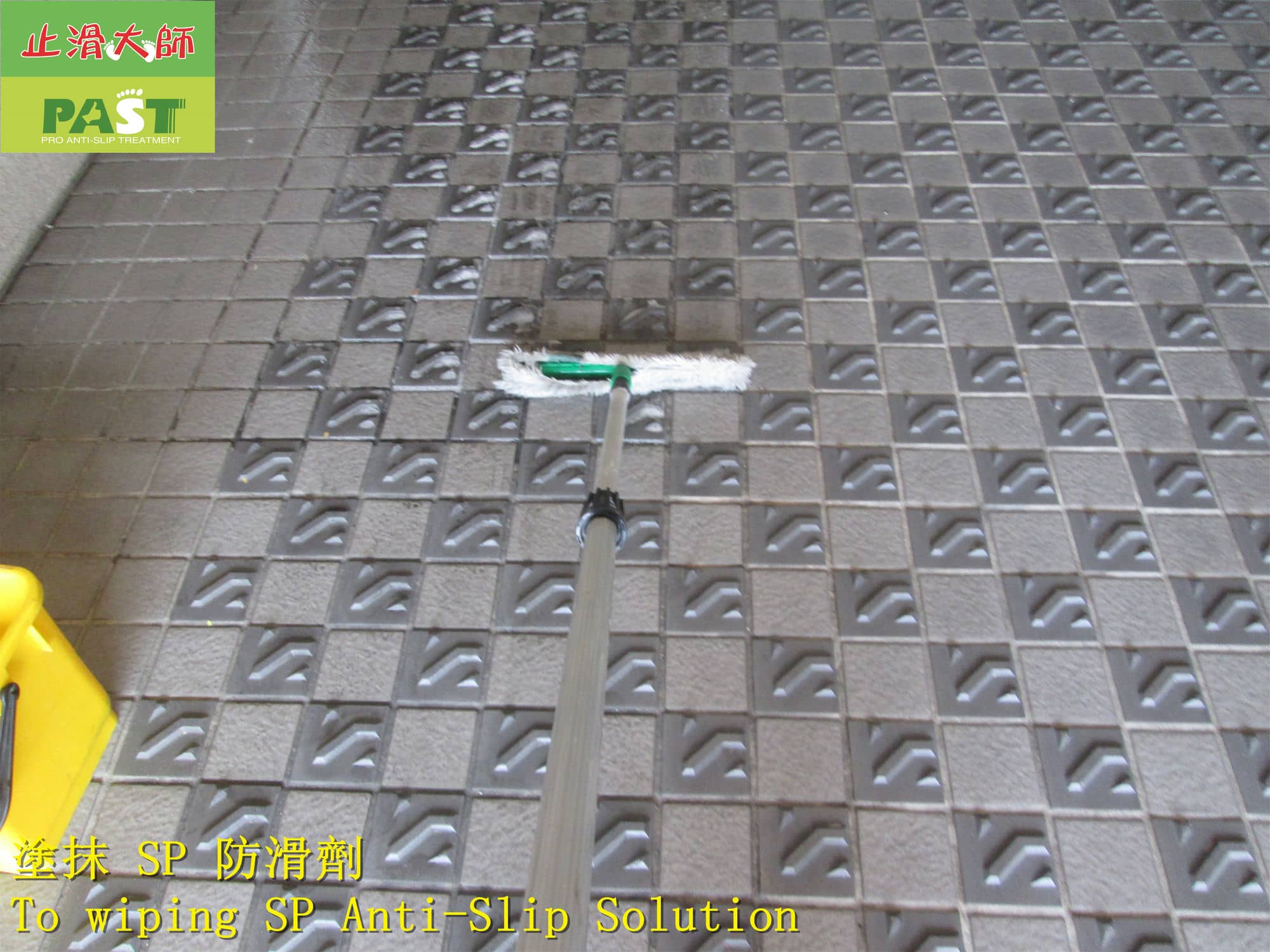 萬字車道磚防滑,止滑磚,防滑磚,戶外磁磚防滑,斜坡車道止滑,車道防滑工程價格,坡道防滑,雨天能防止打滑,車站防滑,公園花台防滑,人行道防滑,中庭防滑,步道止滑,學校止滑工程,走道防滑,走廊止滑,大型商場地板防滑,醫療院區人行道防滑,停車場車道防滑,止滑磚遇水易摔,窯燒崗石車道磚,防滑石英磚,雨天車道濕滑危險,止滑首選,止滑磚,車行步道防滑,柏油路防滑,路面止滑,車道止滑磁磚,車道最常見的防滑工法,止滑係數高,如何讓磁磚不滑,地下室停車場車輛行駛道防滑,磁磚防滑指數,建築物地坪面磚防滑係數,陶瓷面磚試驗法,防滑性,車道磚止滑,浴室止滑磁磚,濕區地面防滑磁磚,防滑能力減弱,斜坡車道磚防滑工程,立體車道磚真能防滑嗎,雨天打滑燒胎,坡道止滑磚,人字型車道磚止滑防滑,丁掛磚止滑,小口磚防滑,社區車道鋪設防滑磚遇到下雨天能防滑止滑嗎,走道地板止滑,止滑大師專業防滑,