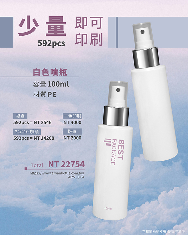 少量印刷_005_F037100+W6 拷貝