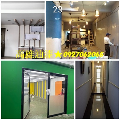 店面油漆高雄,公司油漆,大樓油漆,裝潢油漆高雄,辦公室油漆高雄