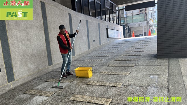 斜坡車道止滑-塗抹地板防滑劑 大樓車道防滑,止滑大師,車道止滑施工,社區坡道止滑,戶外地面止滑,斜坡車道防滑改善,地下停車場止滑,磁磚止滑磚,地面濕滑,雨天路滑,汽機車打滑,車道防滑改善建議,地面防滑,社區滑倒事件,坡道防滑,磁磚止滑,社區滑倒事件影響形象,社區管委會推薦防滑公司,建商配合止滑公司,物業管理者必須知道的防滑方法,止滑磁磚,混凝土防滑,摩擦力,雨天車道止滑,機車滑倒,摩托車道防滑,汽車輪胎打滑,防滑改善報告,防滑報價,止滑工程,止滑施工,合適止滑材料,社區安全防滑設計,防滑材料,止滑技術,防滑專利,磁磚表面止滑,防滑施工當天完工,止滑磚