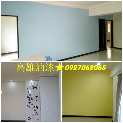 高雄油漆,高雄油漆粉刷,高雄油漆工程,高雄油漆價格,高雄油漆師傅推薦,苓雅區油漆,鹽埕區油漆,三民區油漆,前鎮區油漆,鳳山油漆,鳥松區油漆,左營油漆,林園油漆