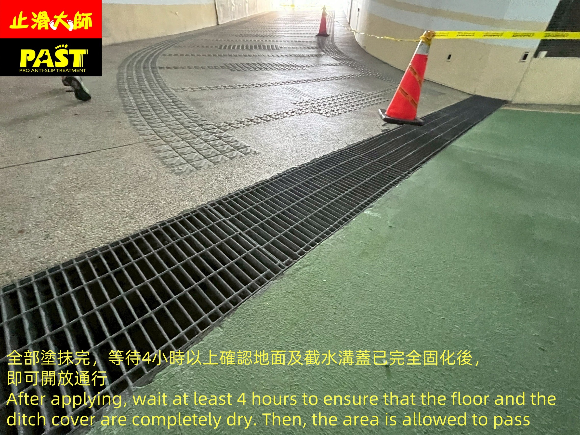 車輛行駛道止滑,抿石地面防滑,大樓防滑工程,社區坡道止滑,斜坡道防滑,機車道防滑,桃園地坪止滑,汽車道止滑,抿石子止滑,水磨石防滑,小石頭防滑,石子地面防滑,碎石子止滑,水泥防滑,車道水泥止滑,止滑大師,台灣防滑劑總公司,台中防滑施工案例,防滑實績,台北防滑,基隆防滑工程,新建案防滑,人行道防滑,走道止滑,走廊止滑,磁磚止滑