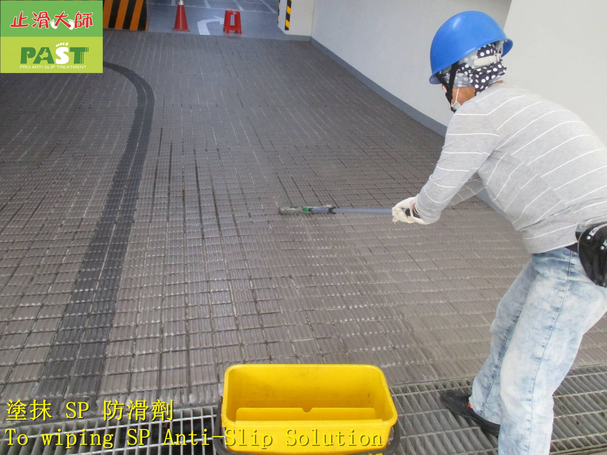 塗抹透明防滑劑,室外防滑,戶外磁磚止滑,戶外防滑,地板防滑,立體磚,輪胎打滑,汽機車族,雨天防滑,地板止滑,防滑劑,止滑劑,大樓防滑,出入口止滑,止滑工法,防滑改造,改善濕滑,立體磚防滑,立體磁磚止滑,車道濕滑救星,不換磚止滑,斜坡車道止滑,車輛行駛道,地下車道止滑,停車場防滑,住戶滑倒,透明塗層止滑,車道級防滑,防滑塗料,隱形止滑,防滑專家,台中防滑,摩托車道防滑,苗栗嘉義台南止滑防滑,止滑效果,防滑推薦,地面防滑,社區車道止滑磚防滑工程,止滑地磚防滑處理施工,車道磁磚止滑專業施工,社區坡道防滑處理推薦,高雄防滑,專業止滑劑施工服務,止滑磚怎麼防滑,社區坡道止滑安全方案,止滑大師防滑施工評價,止滑工程公司推薦,地磚止滑施工費用比較,止滑防滑專業施工團隊,止滑大師地板防滑,社區防滑工程,大樓地板防滑工程,台北防滑,台中止滑公司