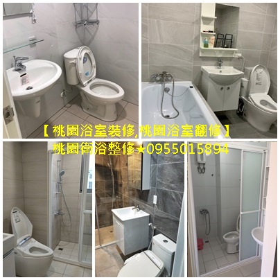 桃園浴室翻修推薦,桃園浴室裝修推薦,中壢浴室整修,浴室整修估價桃園,浴室修繕桃園,桃園衛浴裝修,桃園衛浴推薦,桃園區浴室裝修,桃園浴室翻新,浴室施工桃園,浴室裝修桃園,桃園浴室整修,浴室翻修桃園,衛浴整修桃園,桃園衛浴設備,桃園浴室防水,桃園廁所翻新