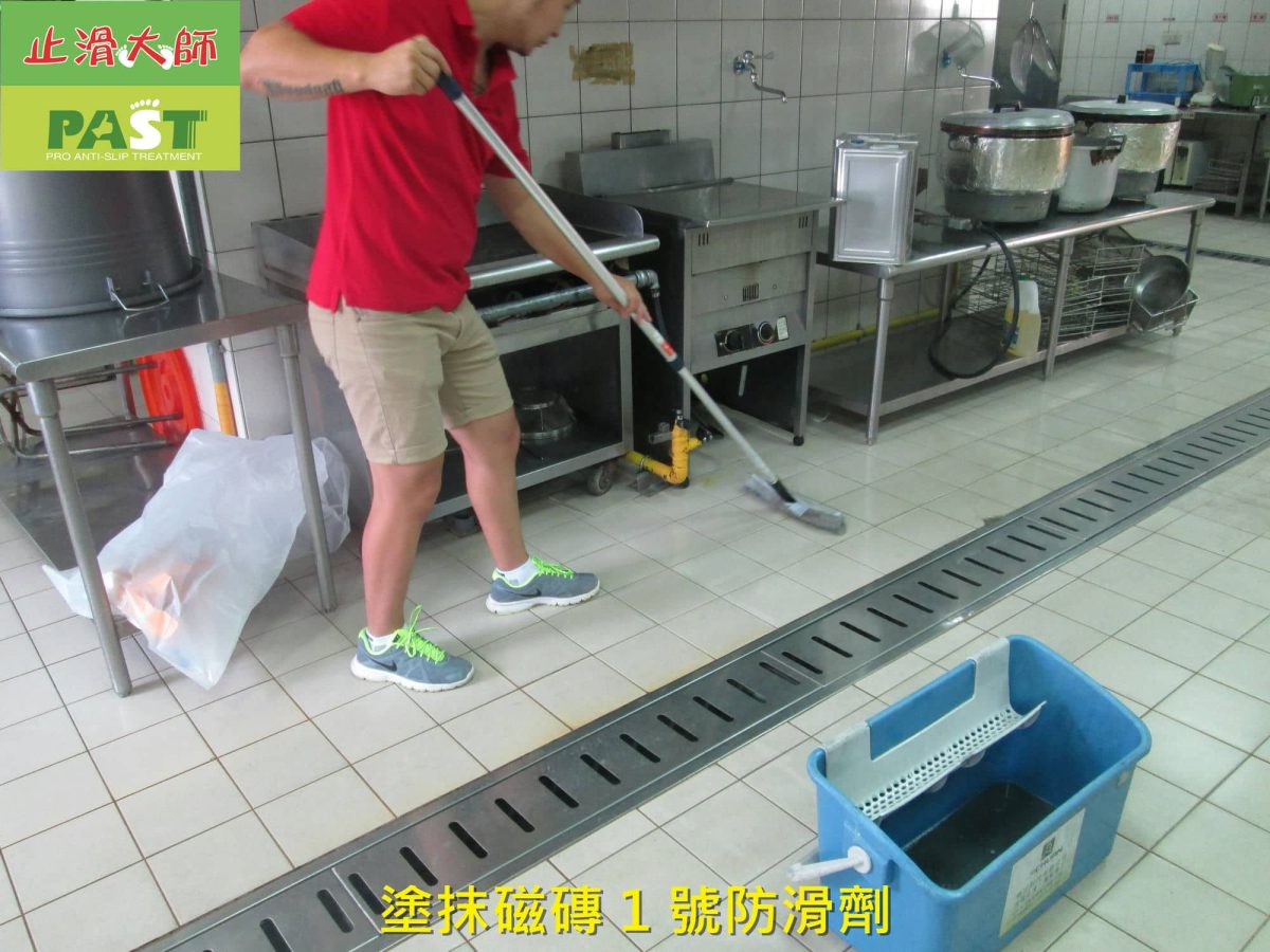 廚房地面防滑,磁磚地面止滑劑,磁磚防滑劑,地面止滑液,地下室防滑,室內走道止滑,地磚止滑,止滑磚,防滑磚,走道防滑,防滑施工,止滑處理,地下道防滑,光滑磁磚止滑,釉面磁磚防滑,石英磚防滑,廚房油水止滑,地面濕氣打滑,廚房油水打滑,止滑層,室內走道磁磚防滑 公共走道防滑 預防滑倒意外不需更換磁磚 地面防滑安全改善 止滑係數提升