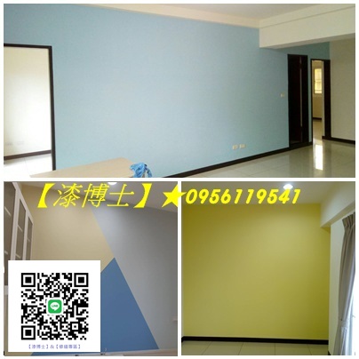 油漆工程新北市,油漆推薦新北,新北油漆工程價目表,油漆粉刷,室內油漆,室內粉刷,住家油漆,住宅油漆,全室油漆,居家油漆,跳色油漆