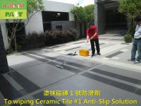 戶外步道,戶外磁磚防滑,中庭防滑,防滑地坪,斜坡道止滑,防滑磚,中庭止滑,止滑大師,專業防滑施工,地板會滑問題,全台防滑到府施工,防滑服務,車道防滑磚,車道止滑磚,防滑施工,防滑工程,社區車道防滑,大樓車道止滑,車道地面專用防滑劑組,車道磚,石英磚防滑,磁磚防滑,陶磚防滑,抿石止滑,天然小石頭防滑,岩石止滑,水泥止滑,水磨石止滑,碎玻璃止滑,礦物質止滑,地材止滑,常見車道地材防滑案例分享,汽車防滑,機車道止滑,車道防滑藥劑,磁磚地面防滑劑,車道級防滑塗層,車道止滑條,車道磚防滑係數,戶外車道磚止滑,戶外防滑,地下室車道磚止滑,地下室地板防滑,地板止滑,溼滑磁磚,止滑磚,滑倒,防滑塗料,止滑塗層,水性止滑劑,隱形防滑,止滑孔,石材防滑,浴室地板止滑,斜坡車道止滑防滑,地板防滑劑,透明止滑,防滑步驟,台北防滑施工實績案例分享,新北防滑實績,基隆防滑施工,新竹防滑實績,桃園止滑防滑公司,宜蘭防滑公司,台中防滑總公司,苗栗防滑施工實績案例,彰化專業防滑公司,南投止滑防滑,雲林防滑施工,高雄專業防滑公司,台南專業防滑施工,嘉義防滑止滑實績,屏東地板止滑防滑,澎湖離島防滑施工實績,花蓮專業防滑,台東防滑施工,防滑液止滑液防滑劑止滑劑生產製造廠商,防滑止滑施工工程,止滑大師PAST,石材防滑止滑施工處理,花崗岩防滑,騎樓止滑,花崗石防滑,馬賽克磁磚防滑,大理石防滑,室外止滑,除青苔,青苔清洗,水泥防滑,拋光石英磁磚止滑