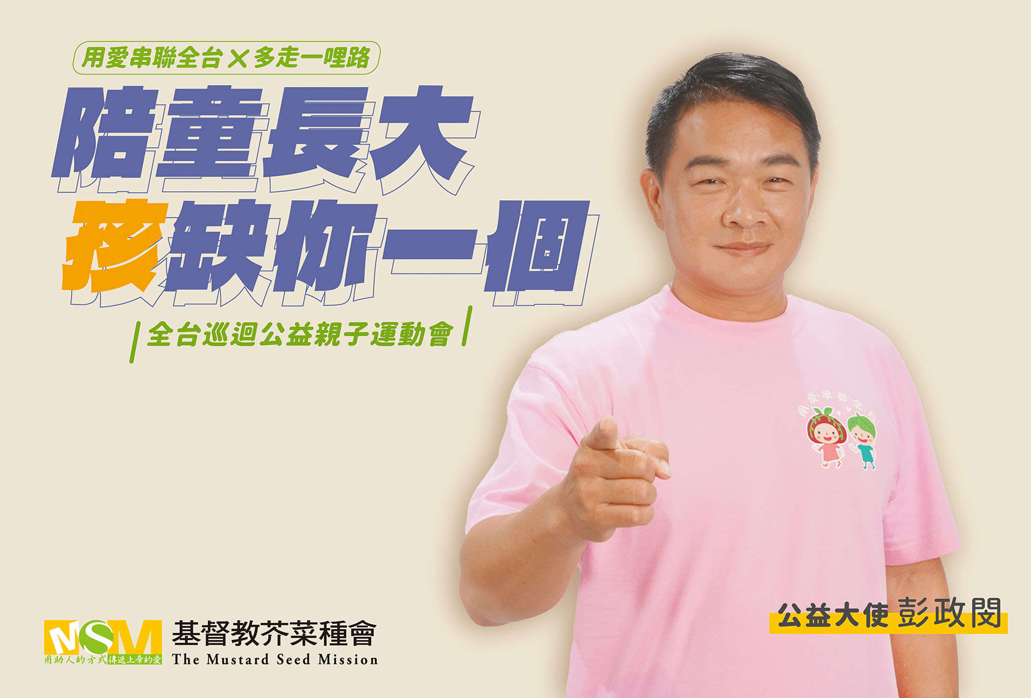 10-(數位)台灣公益慈善地圖 2087x1413