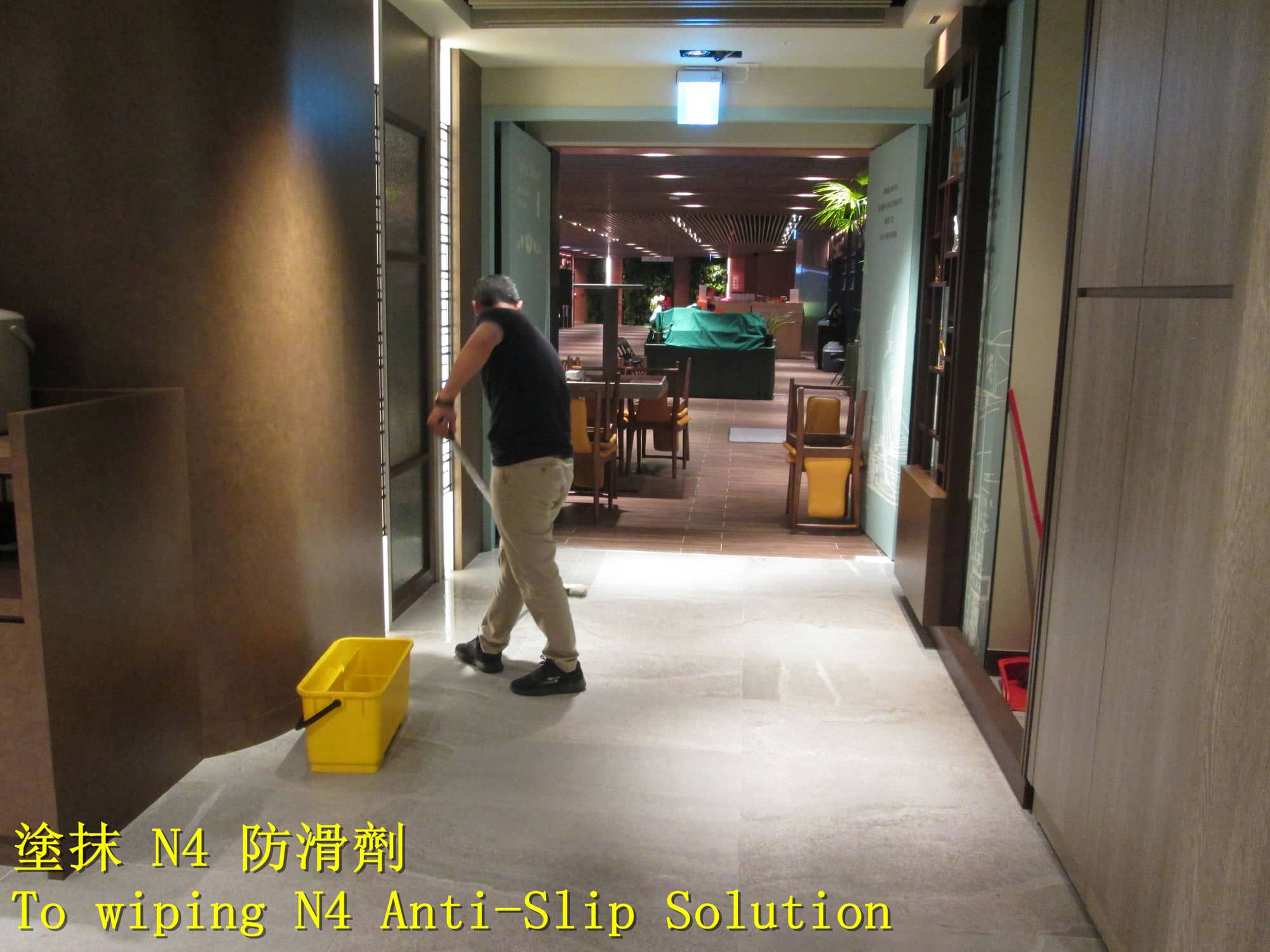餐廳防滑,用餐區走道止滑,飯店大廳防滑施工,大門止滑,入口防滑,大廳止滑,走廊防滑,百貨公司防滑,復古磁磚止滑,人行道防滑,走道止滑,坡道防滑,通道止滑,室外防滑,戶外止滑,通體磚止滑,花崗石防滑,大理石止滑,花崗岩止滑,雨天地板防滑,社區戶外止滑,公寓防滑,濕滑地面,環氧樹脂防滑,浴室滑倒,如何讓磁磚不滑,浴室地板太滑怎麼辦,國小走道防滑,地板如何止滑,石材防滑,地面濕滑,專業防滑,地板防滑劑