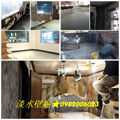壁癌處理淡水,壁癌處理淡水區,壁癌處理北投,壁癌處理士林區,淡水壁癌修繕,淡水壁癌油漆,北投壁癌,士林壁癌處理,淡水油漆壁癌處理,屋頂防水淡水區,頂樓防水油漆,屋頂防水北投區,頂樓防水漆