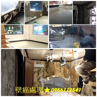 壁癌處理,壁癌處理價格,壁癌處理費用,壁癌處理步驟,壁癌油漆,壁癌修繕,牆面壁癌處理,輕微壁癌處理,壁紙清除,防水工程台北,頂樓防水工程