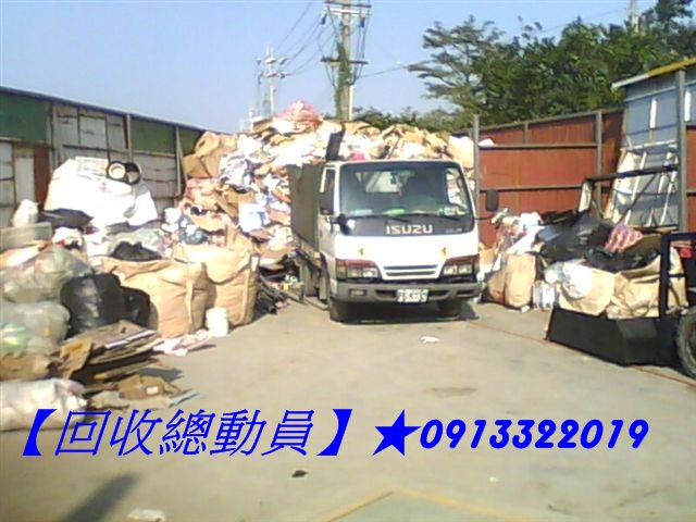 新北回收場,新北市資源回收場,新北市廢五金回收,資源回收場新北市,新北市資源回收價格,最新資源回收價格,新北市廢鐵回收,資源回收價格新北市,回收價格新北市,回收廢五金新北市,廢五金回收場新北市,新北市五金回收