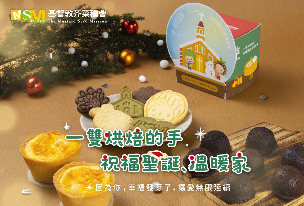 2025-聖誕小禮盒2087x1413A